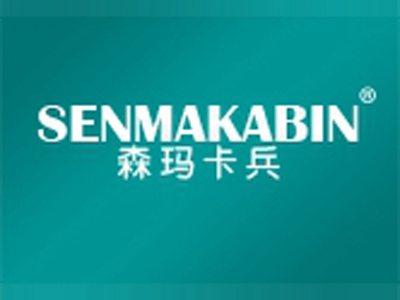 森玛卡兵