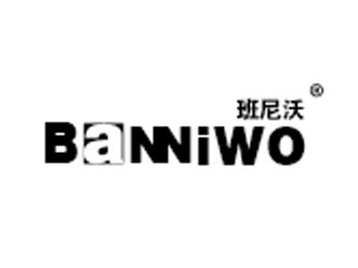 班尼沃