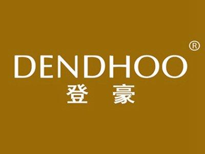 登豪