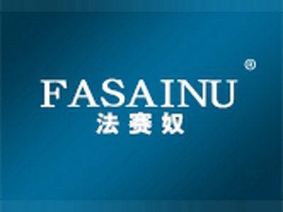 法赛奴