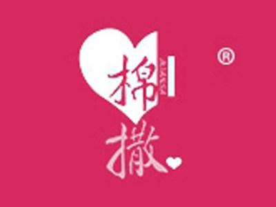 棉撒