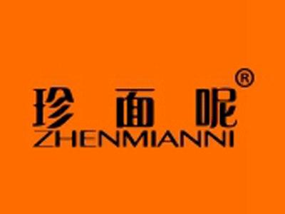 珍面呢