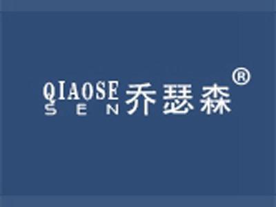 乔瑟森+拼音