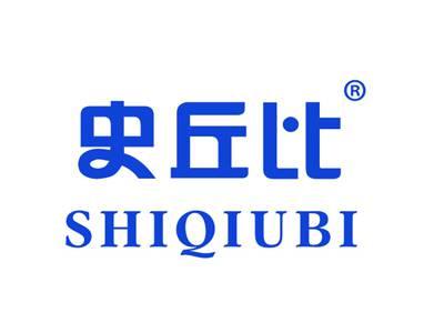 史丘比SHQUB