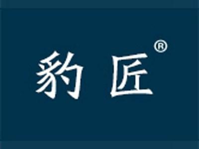 豹匠