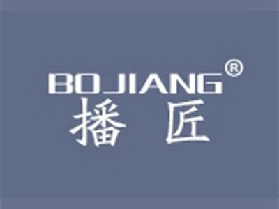 播匠