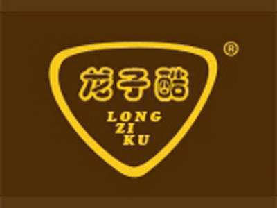 龙子酷