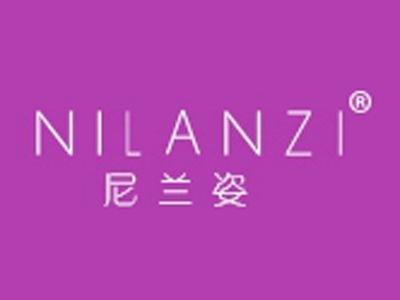 尼兰姿