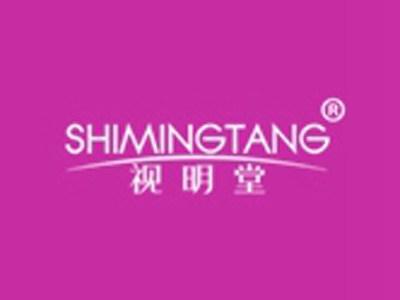 视明堂