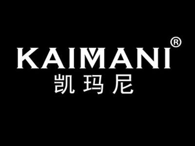 凯玛尼