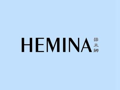 赫米娜