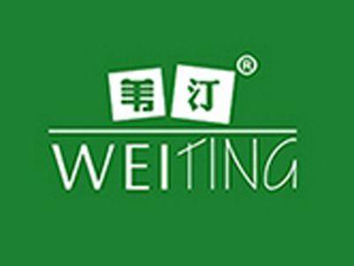 苇汀
