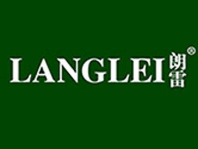 朗雷LANGLEI