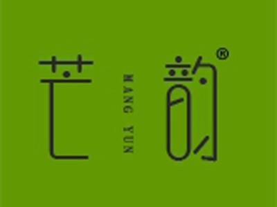 芒韵