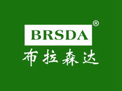 布拉森达BRSDA