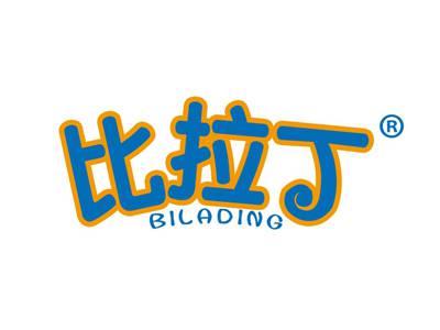 比拉丁