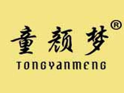 童颜梦
