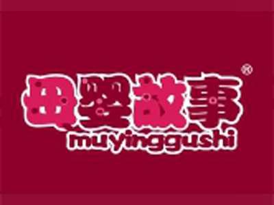 母婴故事