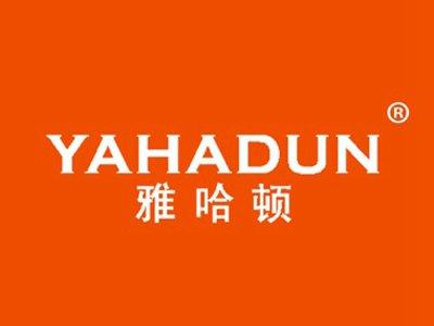 雅哈顿