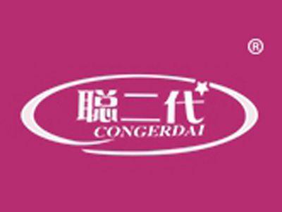 聪二代