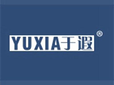 于遐
