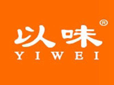 以味