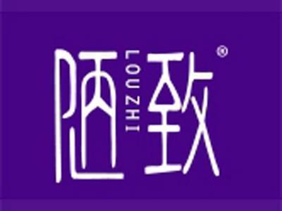陋致