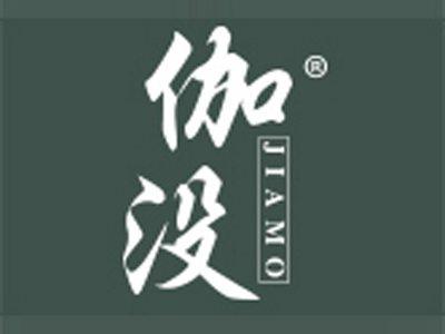 伽没