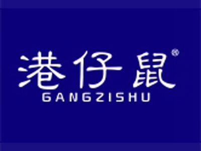 港仔鼠
