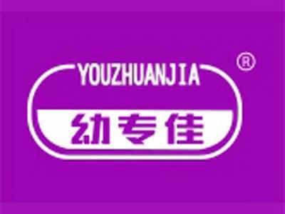 幼专佳