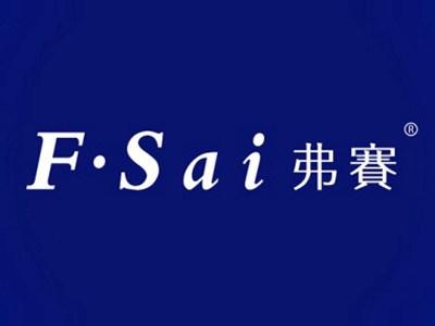 弗赛