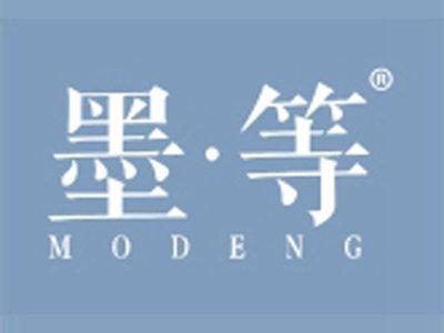 墨等