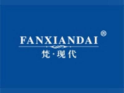 梵现代
