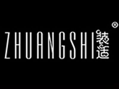装适