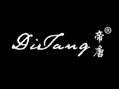 帝唐