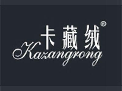 卡藏绒+拼音