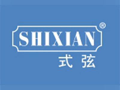式弦