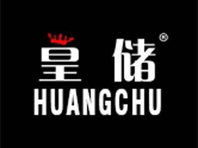 皇储+拼音