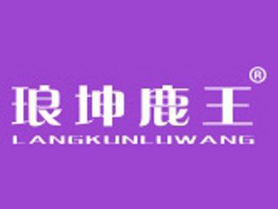琅坤鹿王