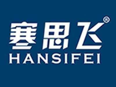 寒思飞