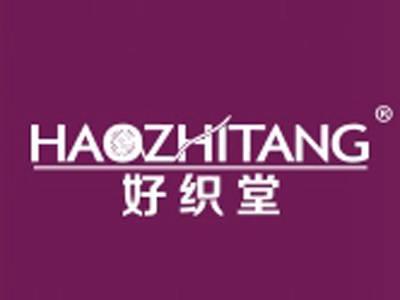 好织堂