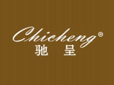 驰呈