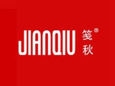 笺秋+拼音