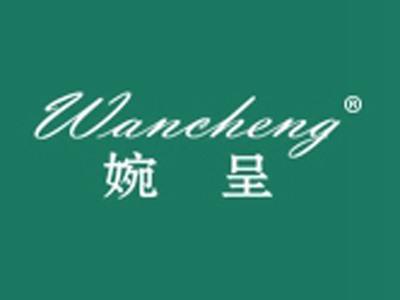 婉呈