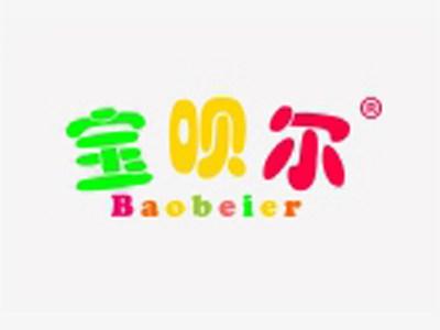宝呗尔
