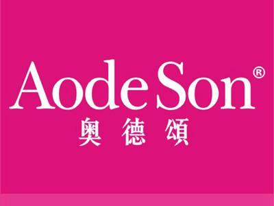 奥德颂AODESON