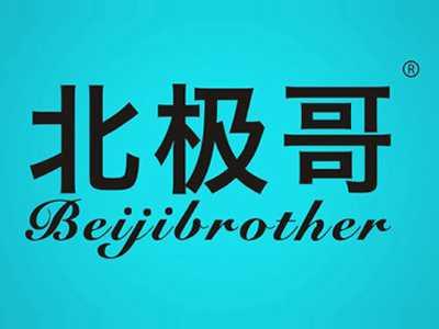 北极哥