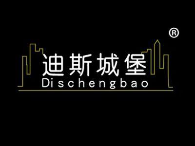 迪斯城堡DISCHENGBAO