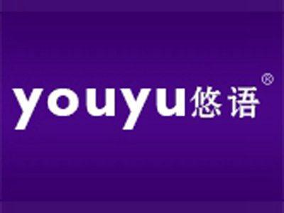 悠语