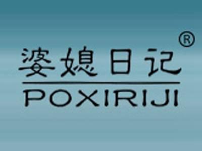 婆媳日记POXIRIJI